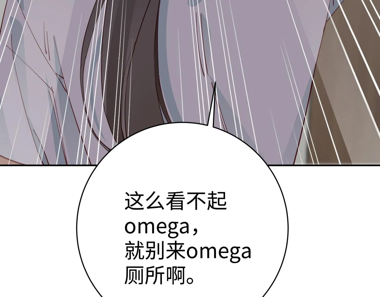 第9话 抓包 第80页