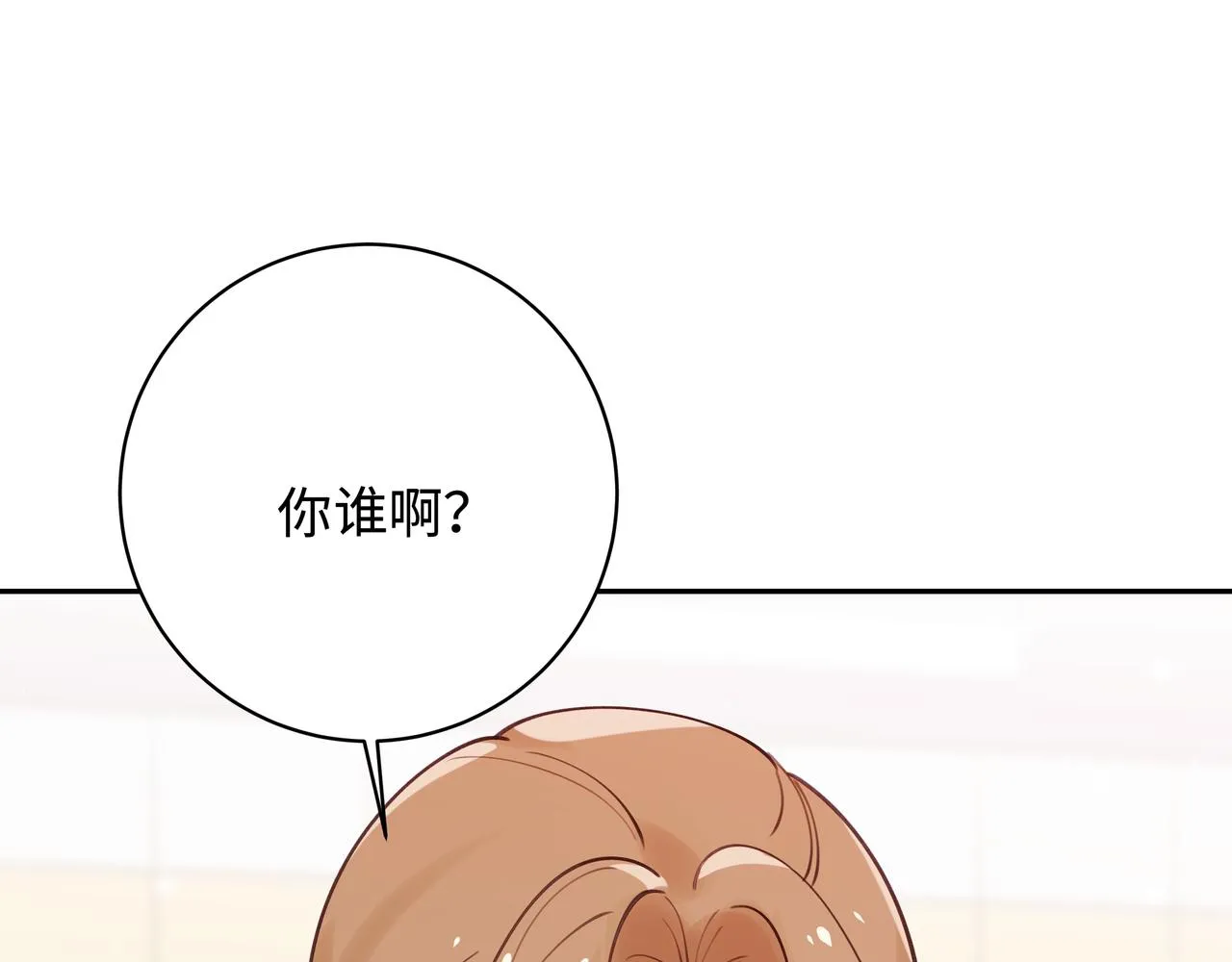 第9话 抓包 第82页