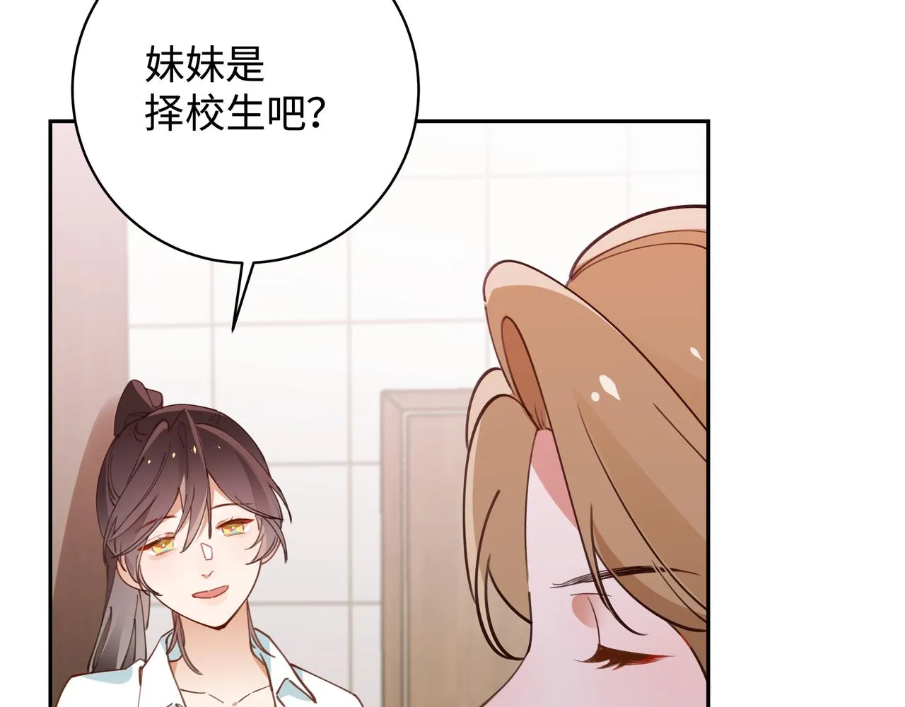 第9话 抓包 第85页