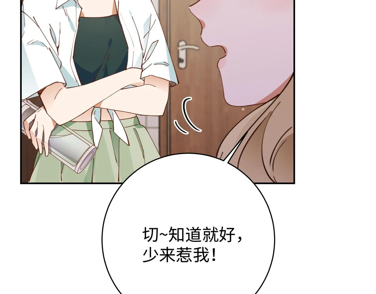 第9话 抓包 第86页