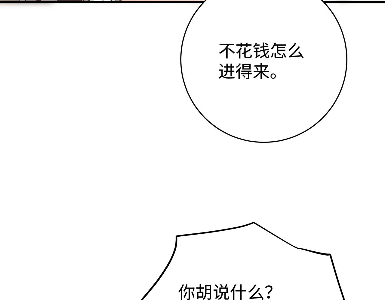 第9话 抓包 第89页