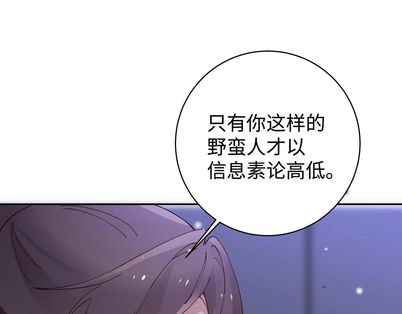 第9话 抓包 第95页