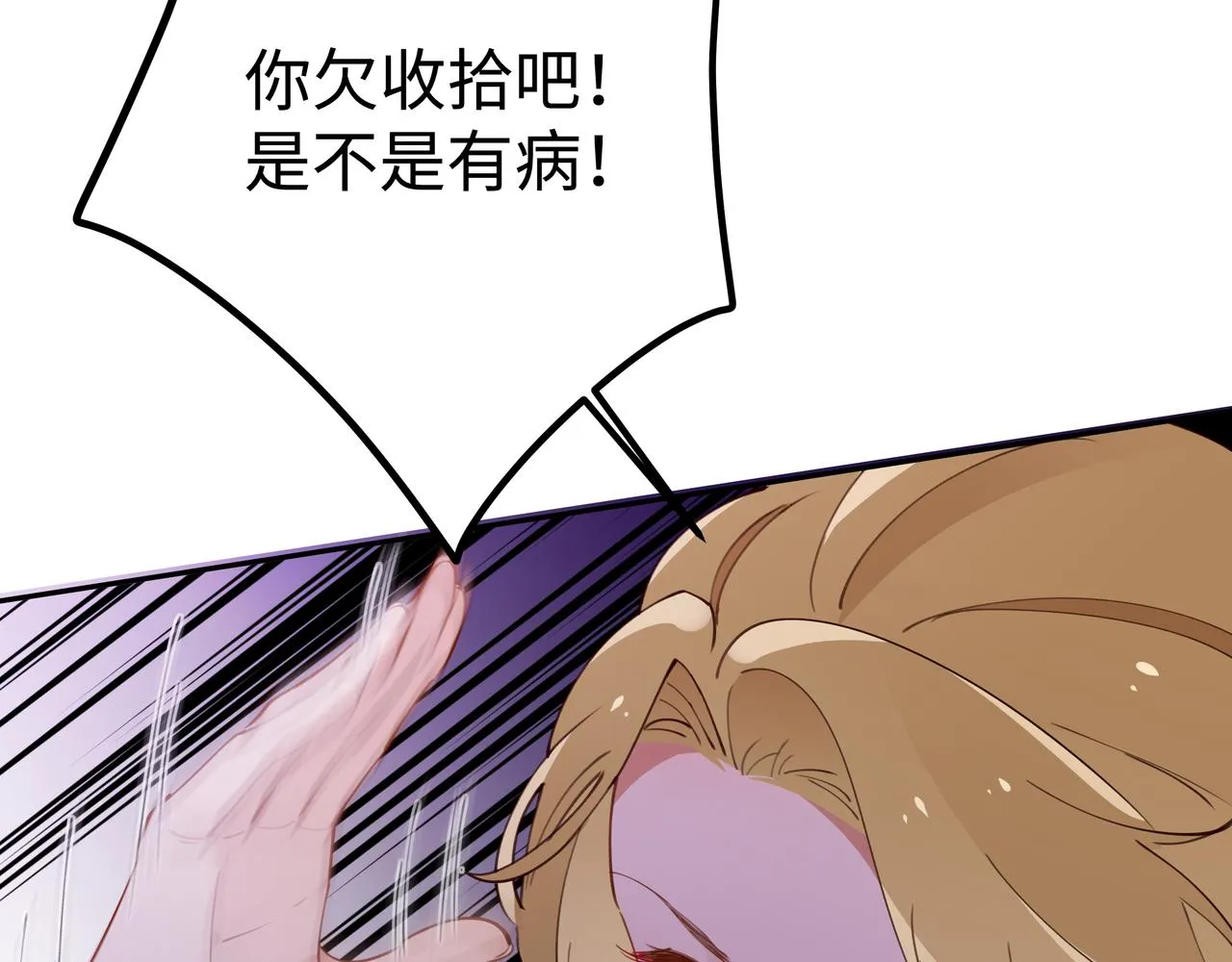 第9话 抓包 第98页