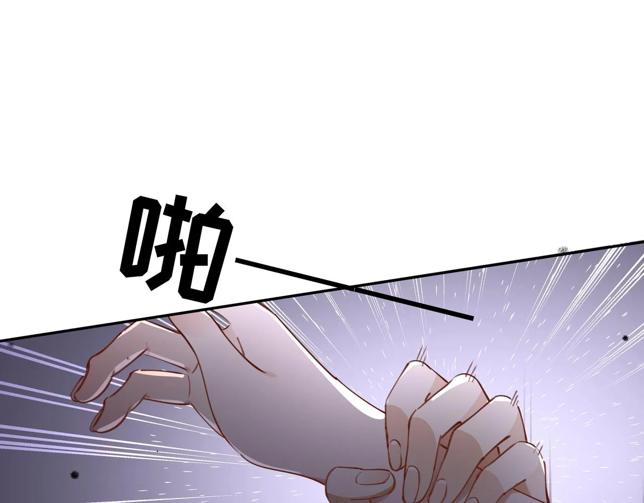 第9话 抓包 第100页