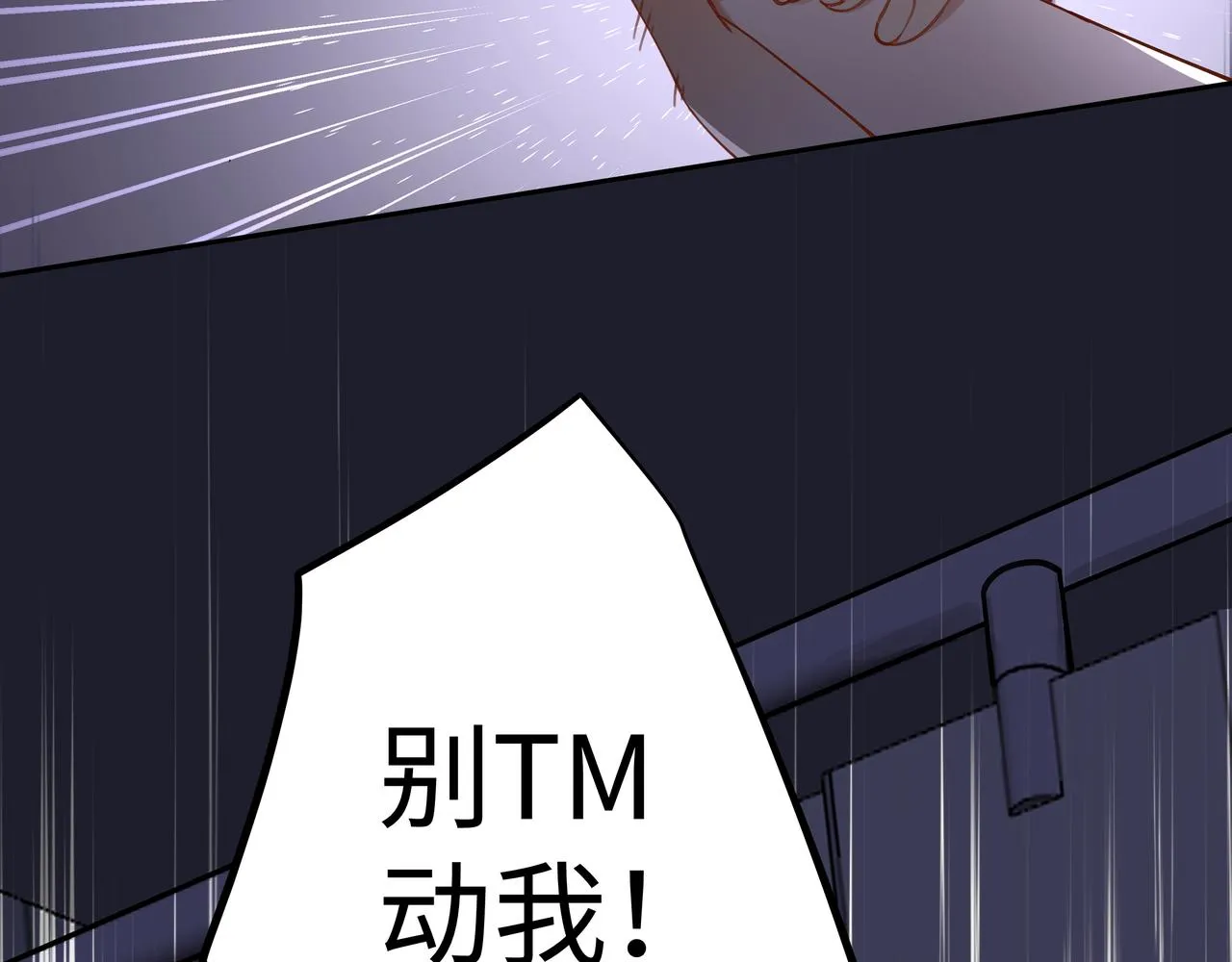 第9话 抓包 第101页