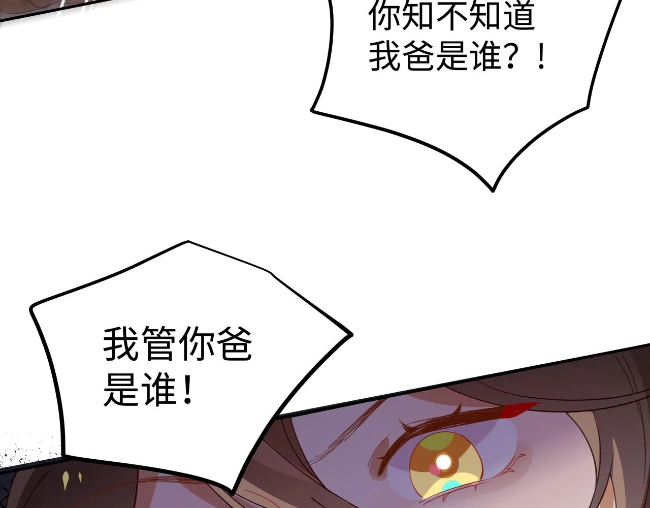 第9话 抓包 第105页