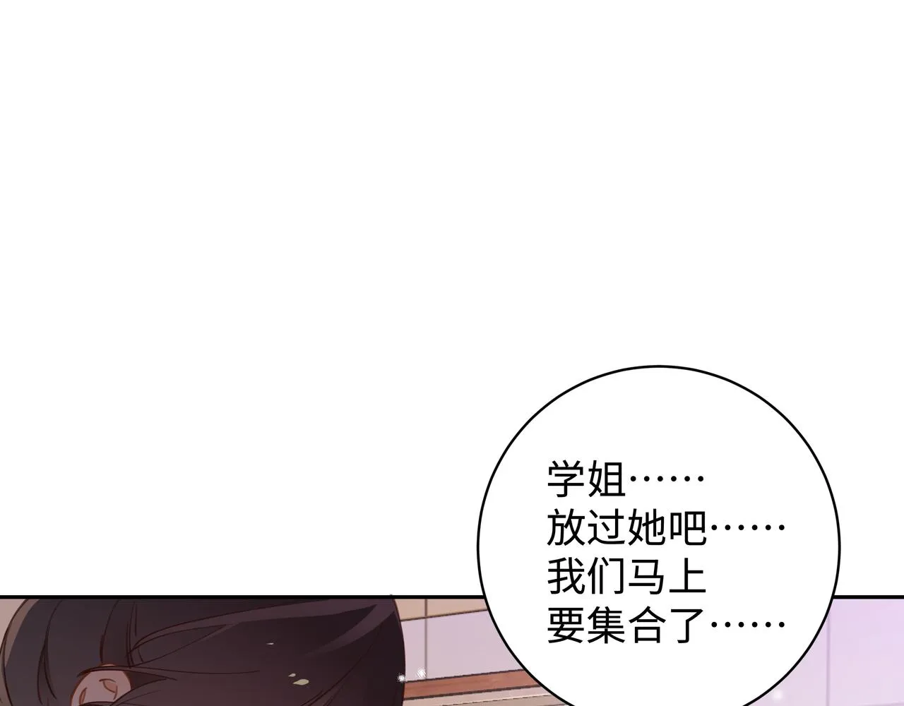第9话 抓包 第108页