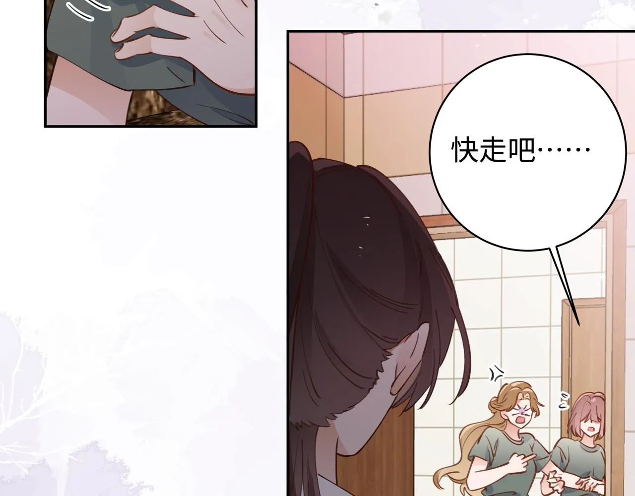 第9话 抓包 第111页
