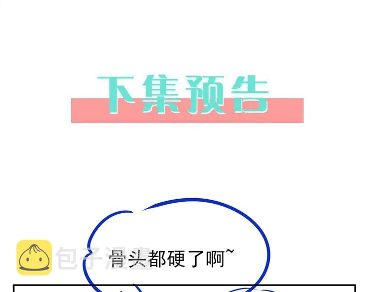 第9话 抓包 第121页