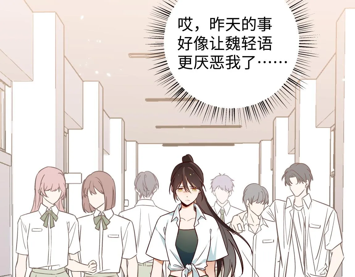 第7话 作弊 第6页