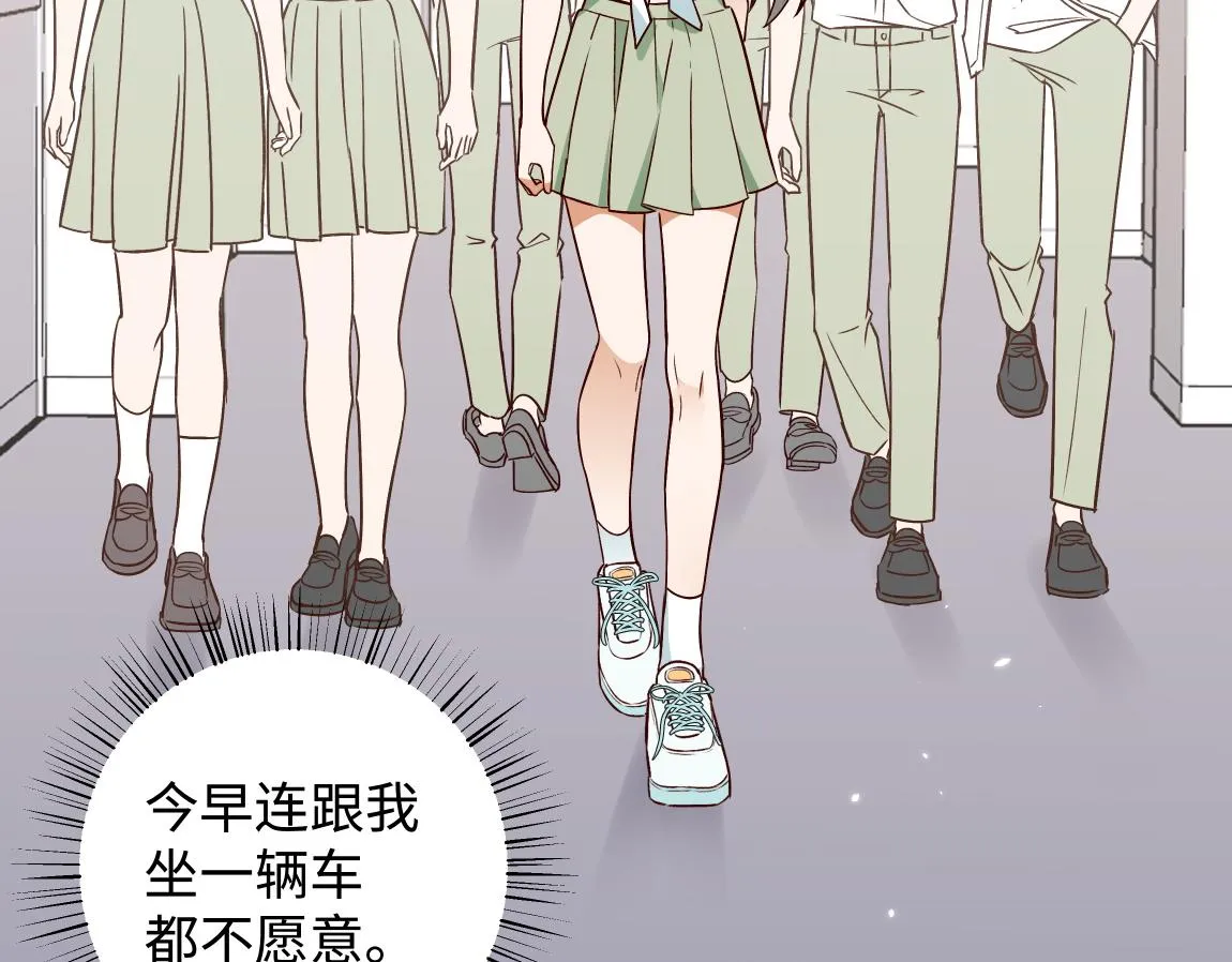 第7话 作弊 第7页