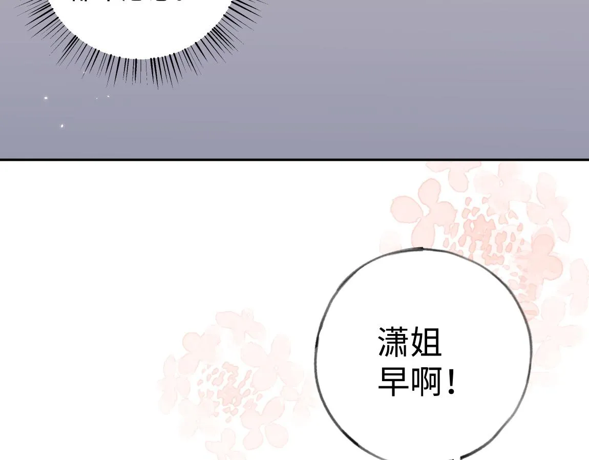 第7话 作弊 第8页