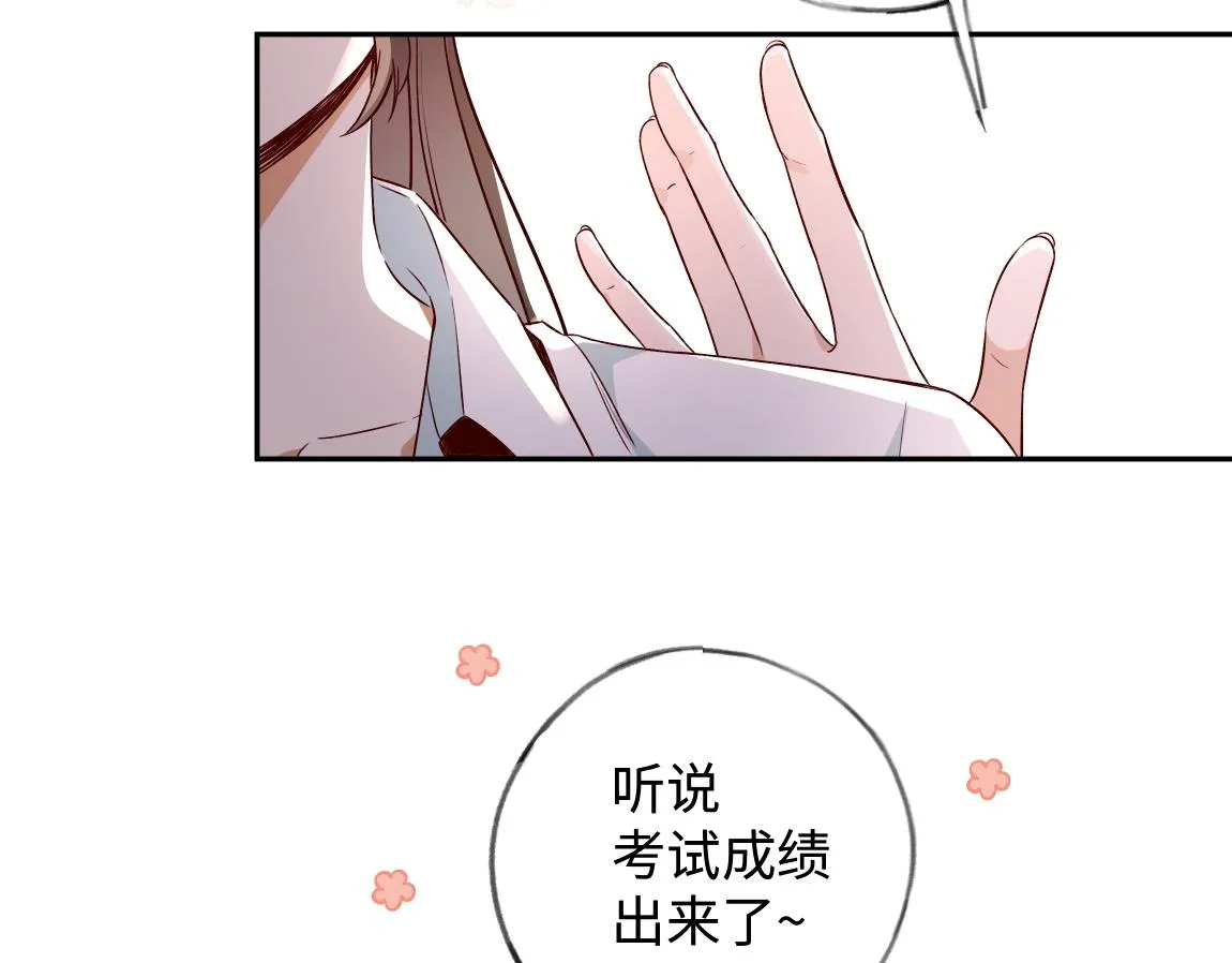 第7话 作弊 第9页