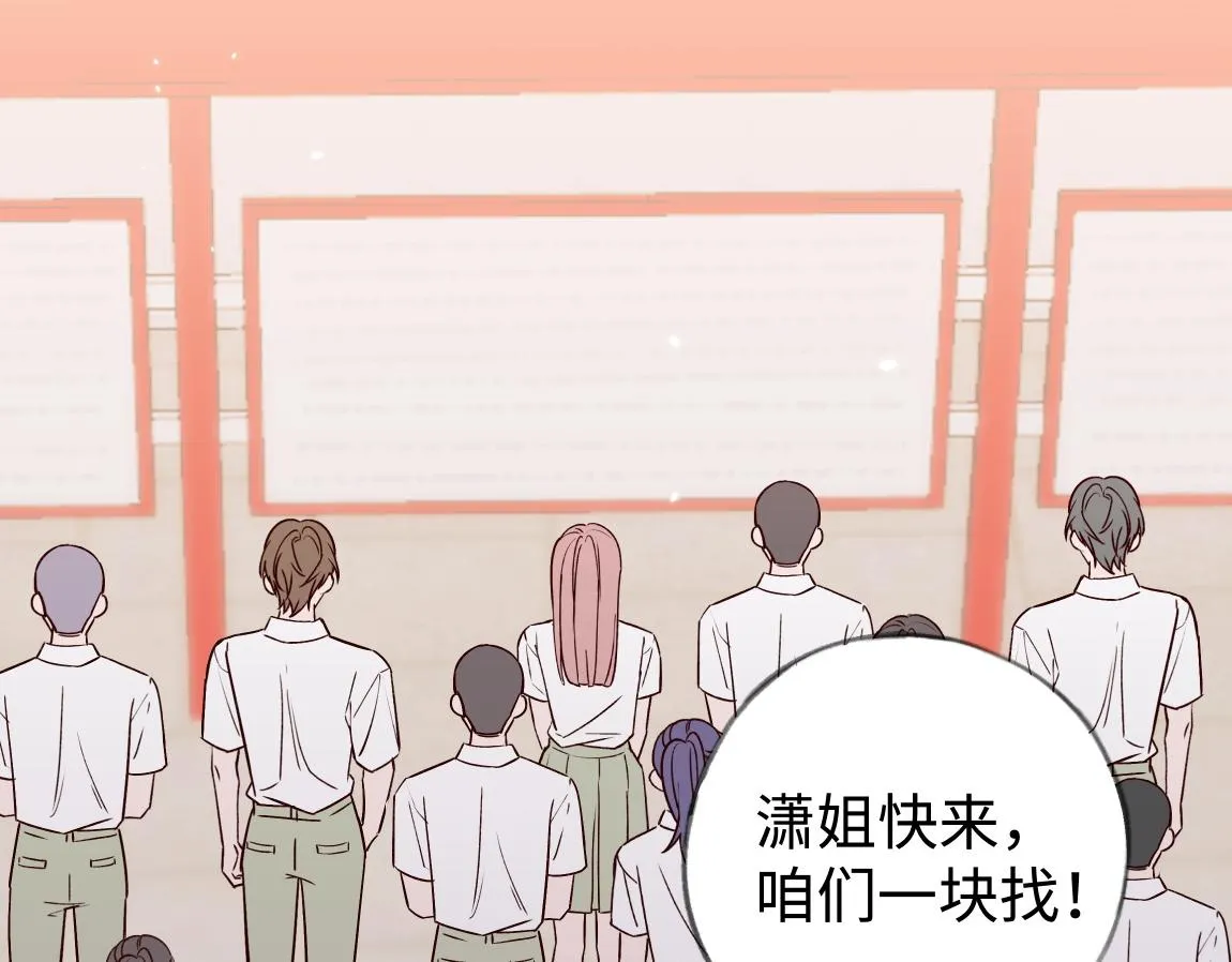 第7话 作弊 第14页