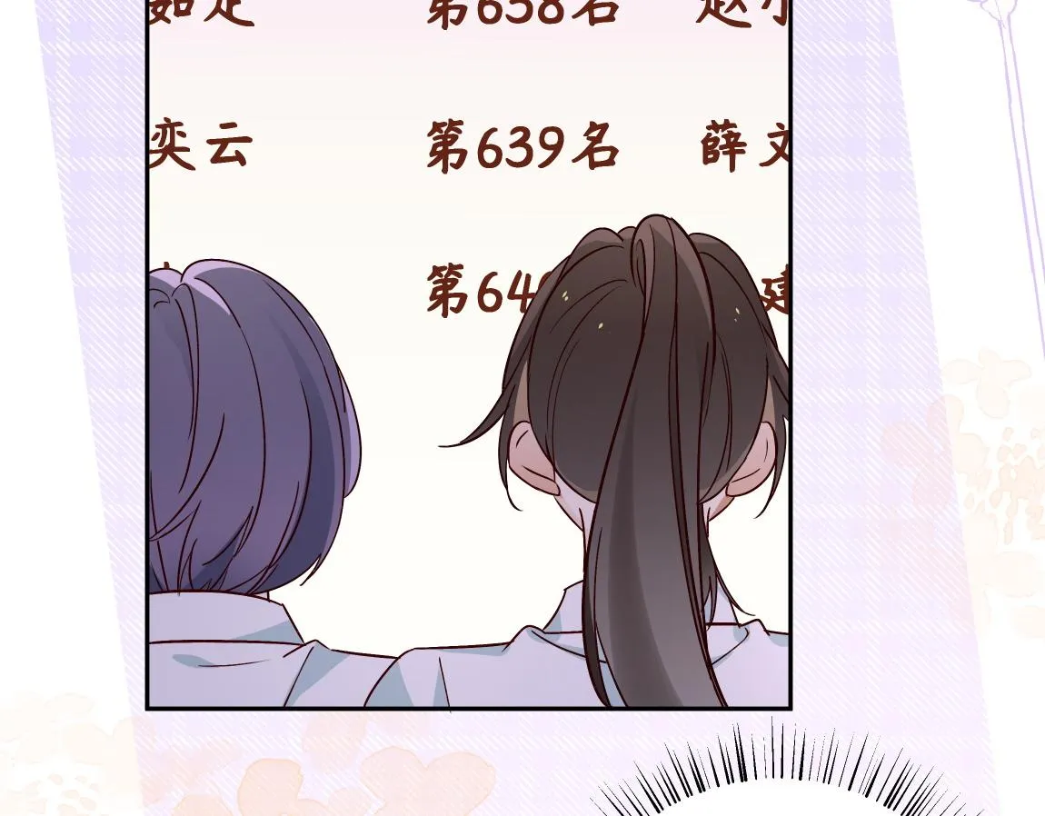 第7话 作弊 第19页