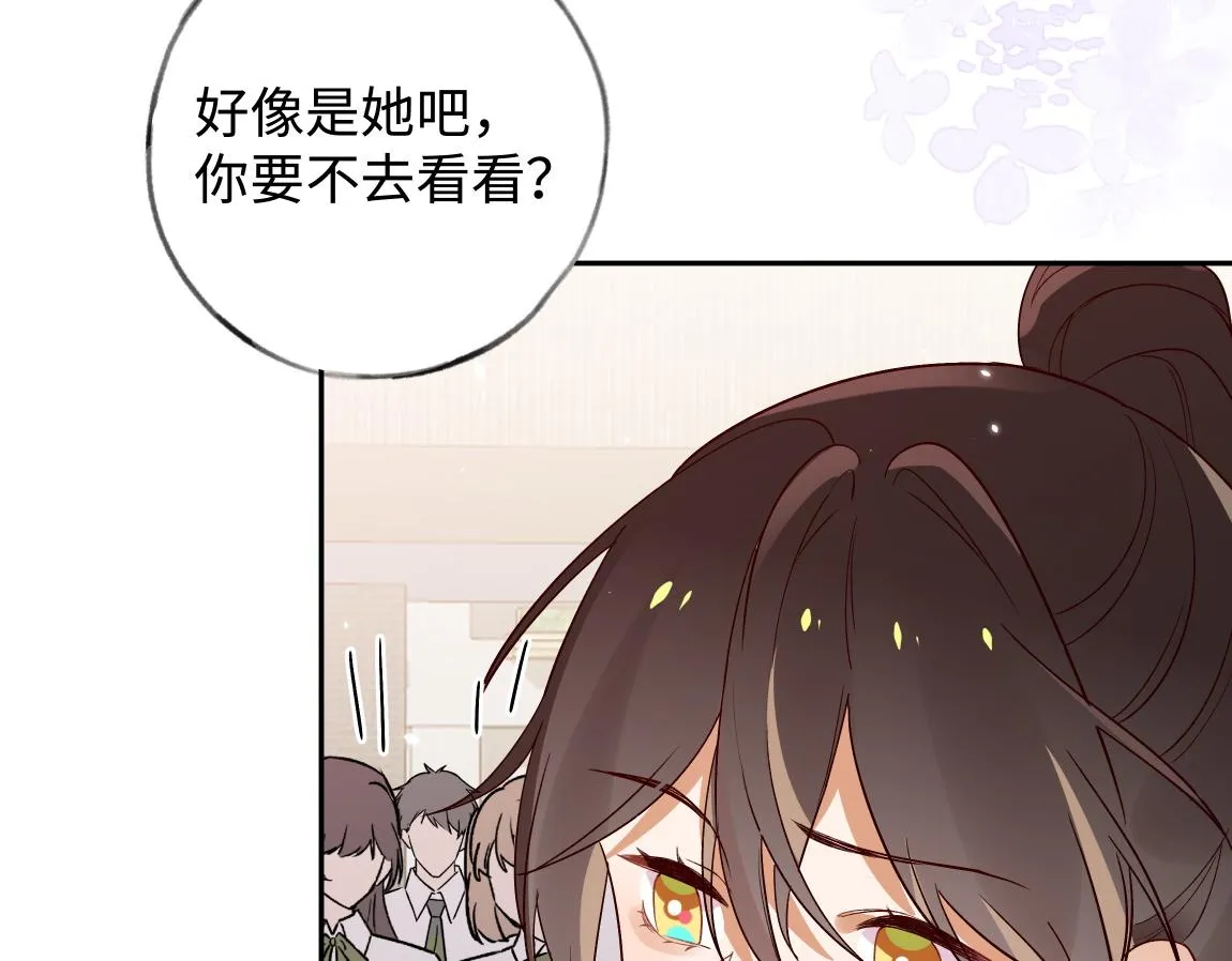 第7话 作弊 第21页