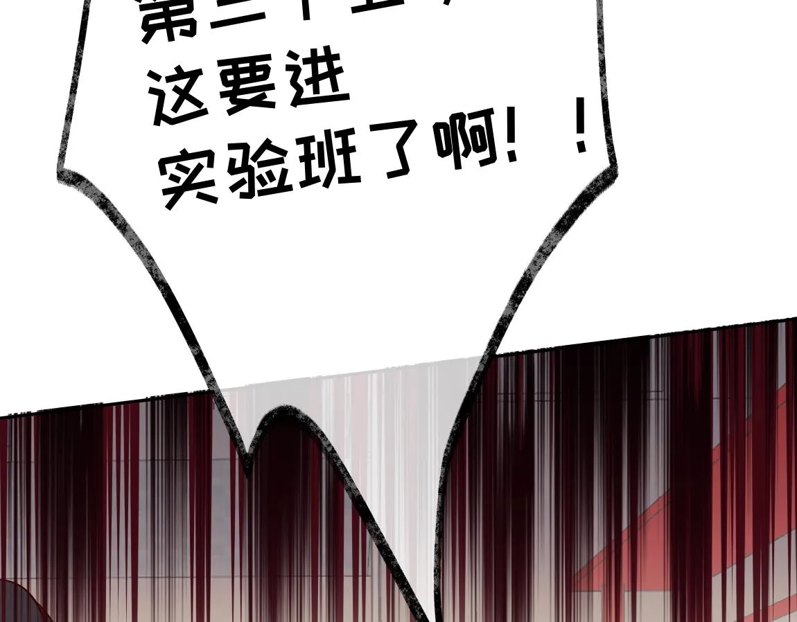 第7话 作弊 第24页