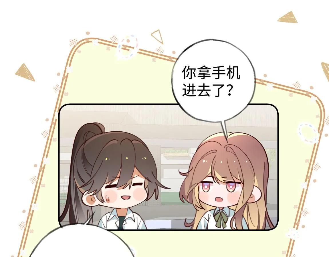 第7话 作弊 第32页