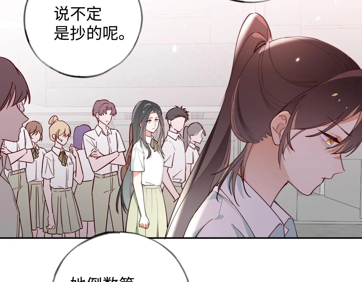 第7话 作弊 第34页