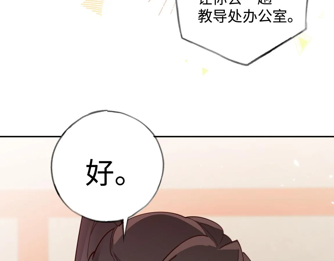 第7话 作弊 第36页