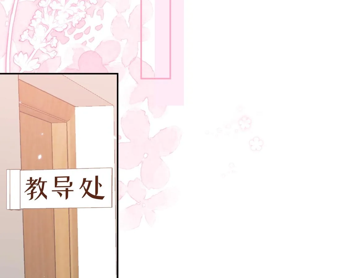 第7话 作弊 第42页