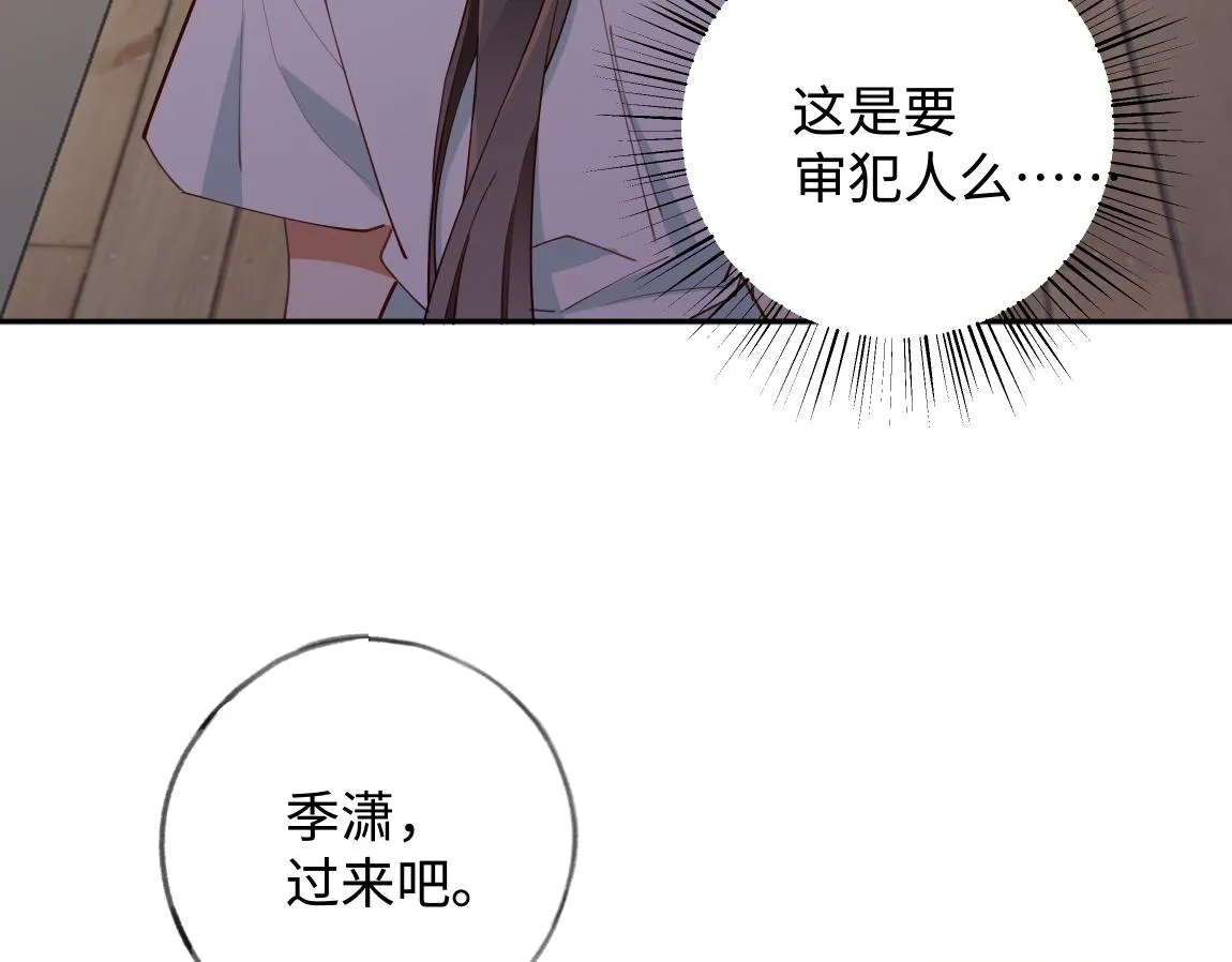 第7话 作弊 第48页