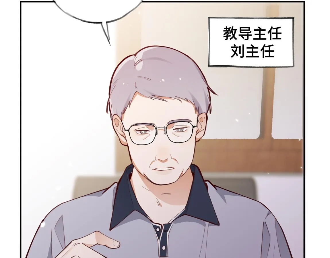 第7话 作弊 第49页