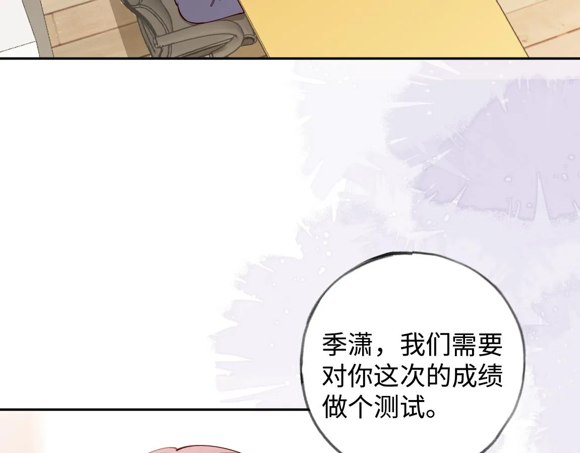 第7话 作弊 第52页