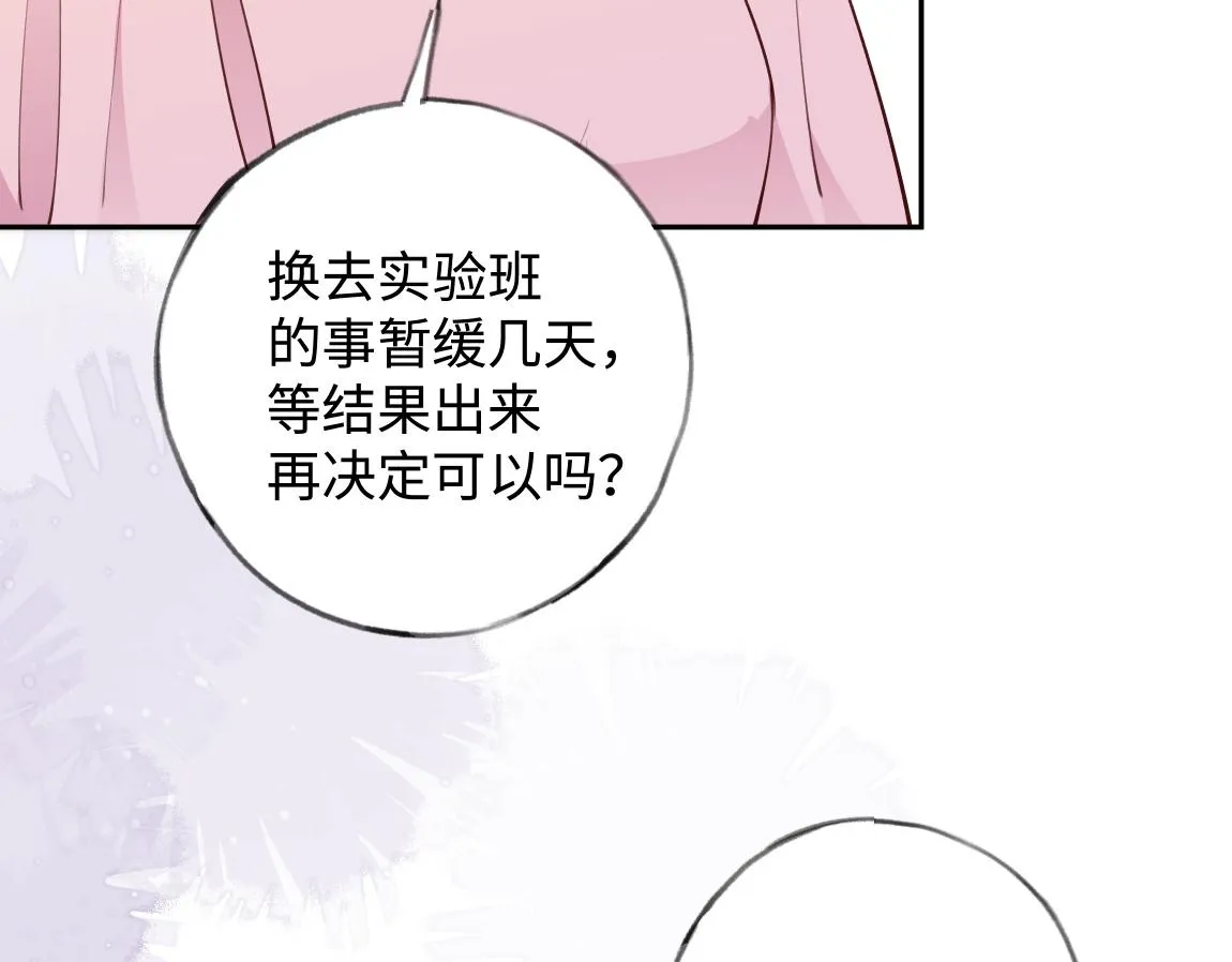 第7话 作弊 第54页