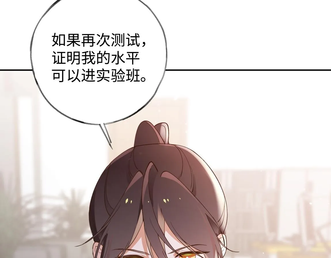 第7话 作弊 第56页