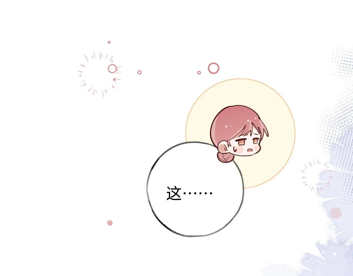 第7话 作弊 第59页