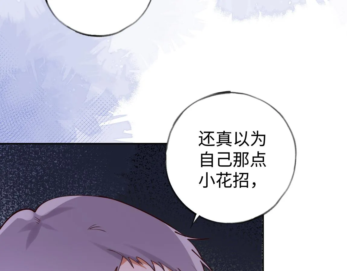 第7话 作弊 第61页