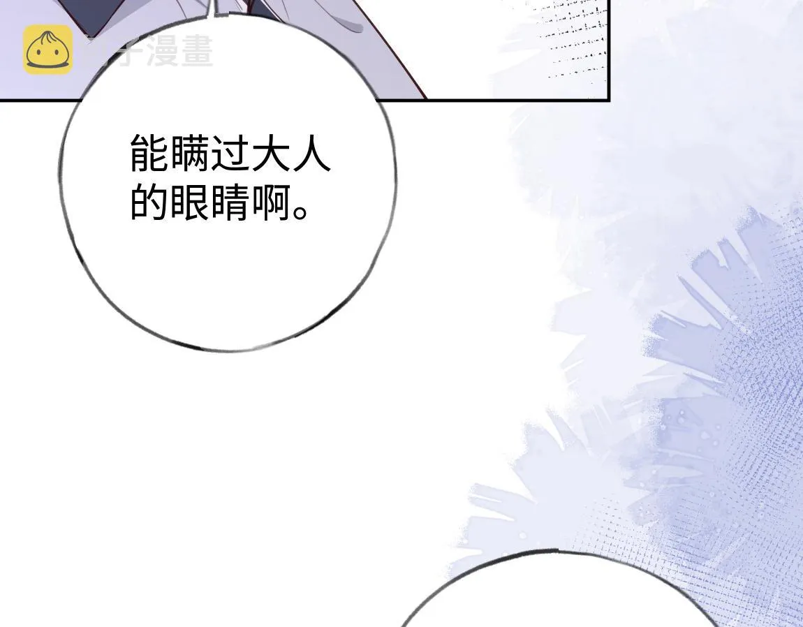 第7话 作弊 第63页