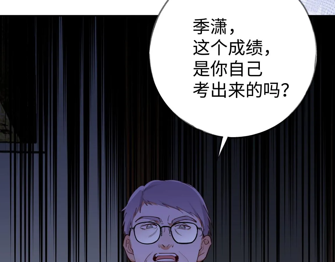 第7话 作弊 第64页