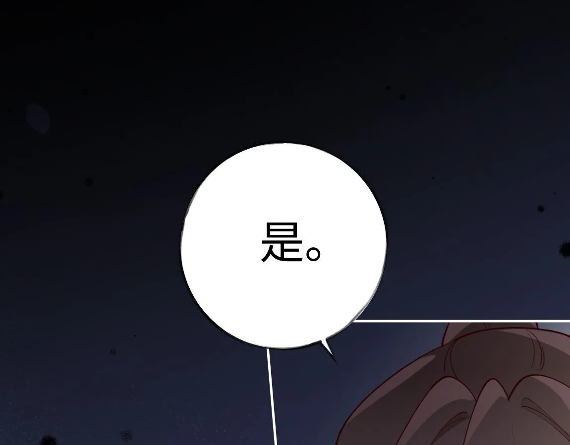 第7话 作弊 第67页