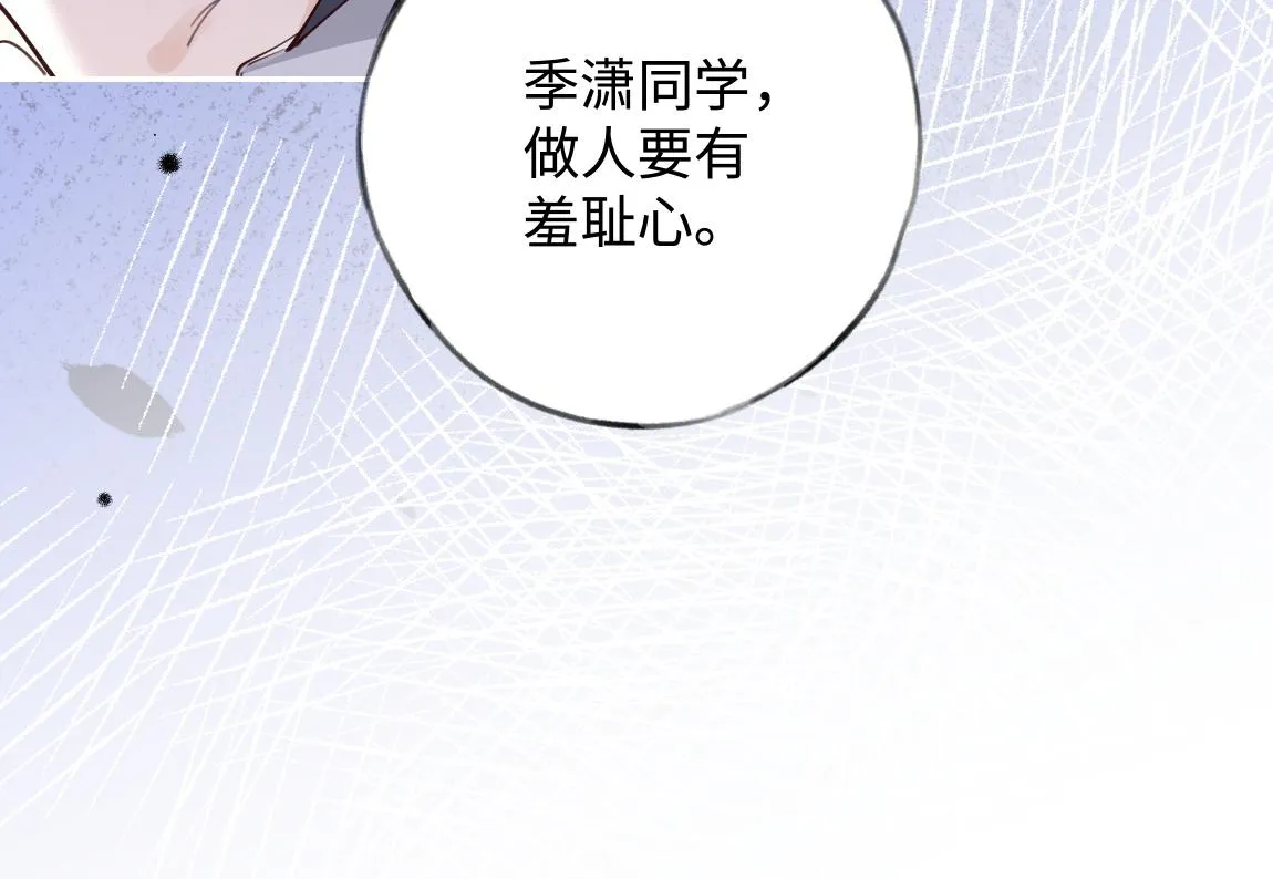 第7话 作弊 第70页