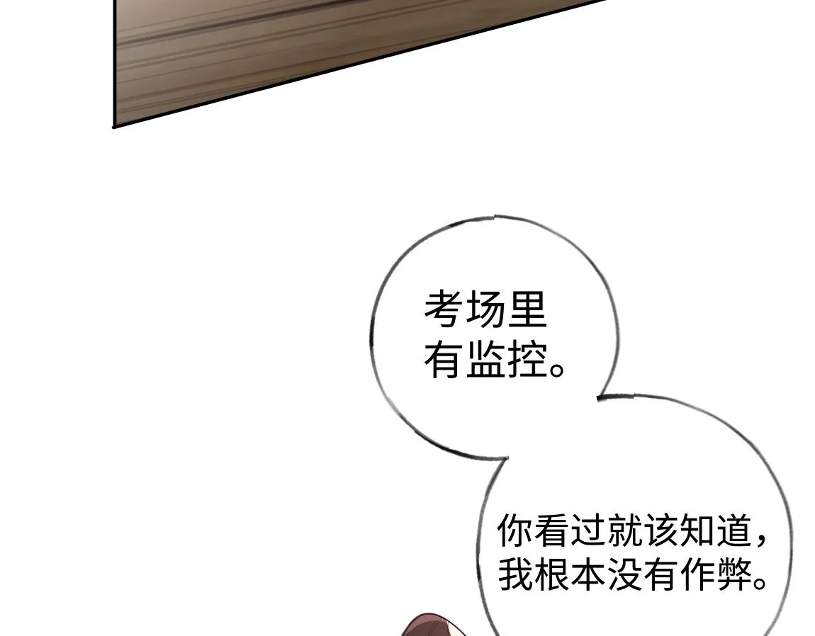 第7话 作弊 第72页