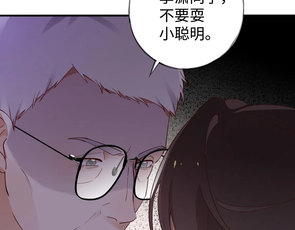 第7话 作弊 第76页