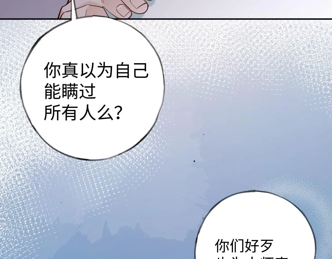 第7话 作弊 第78页