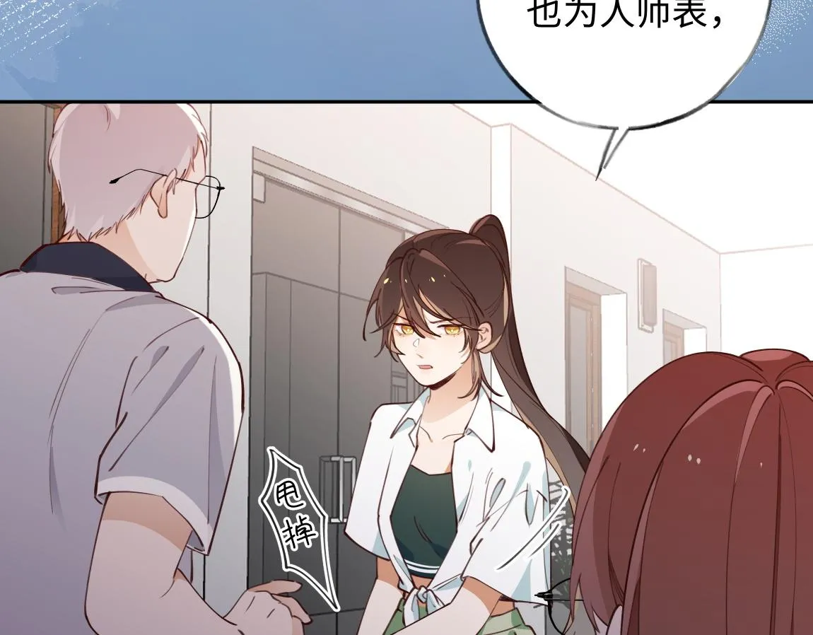 第7话 作弊 第79页