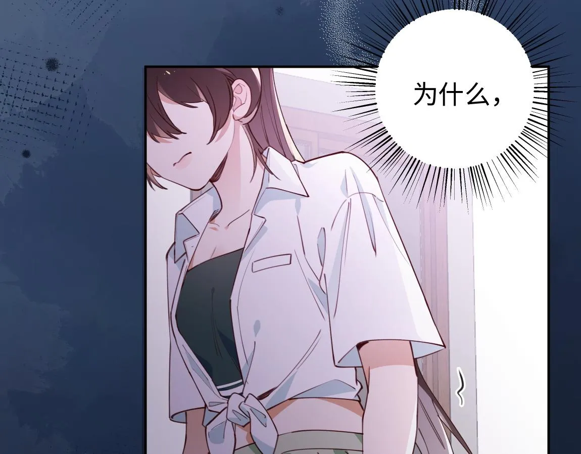 第7话 作弊 第82页