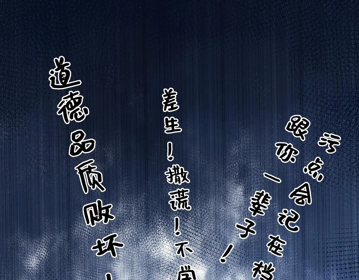 第7话 作弊 第84页