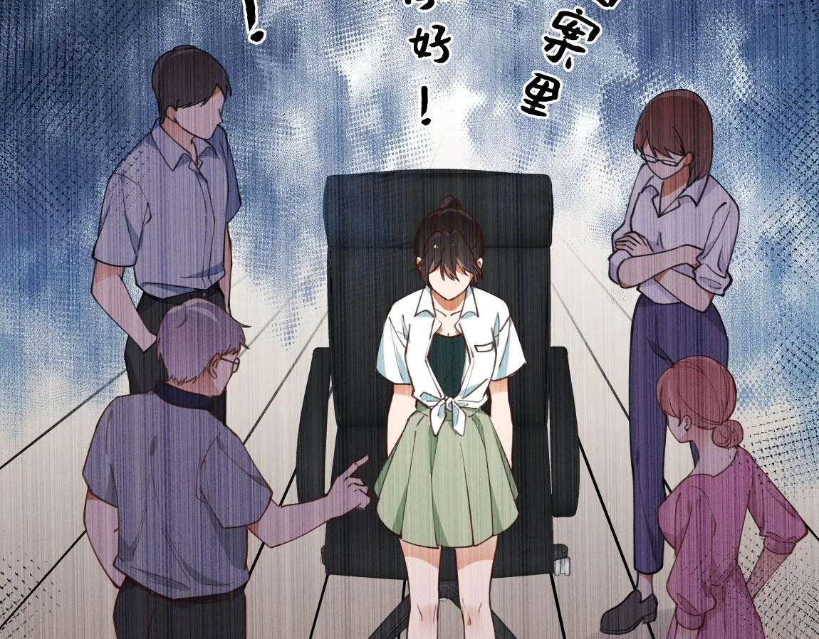 第7话 作弊 第85页