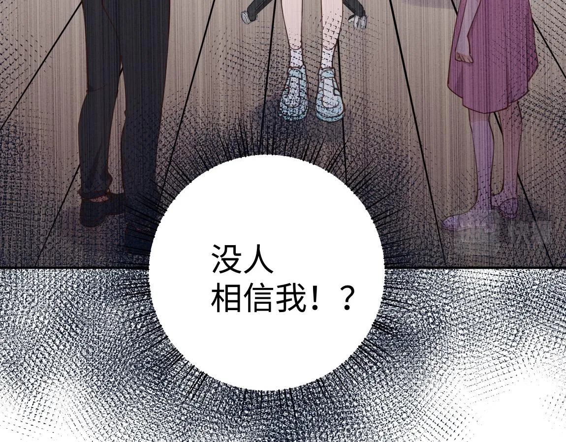 第7话 作弊 第86页