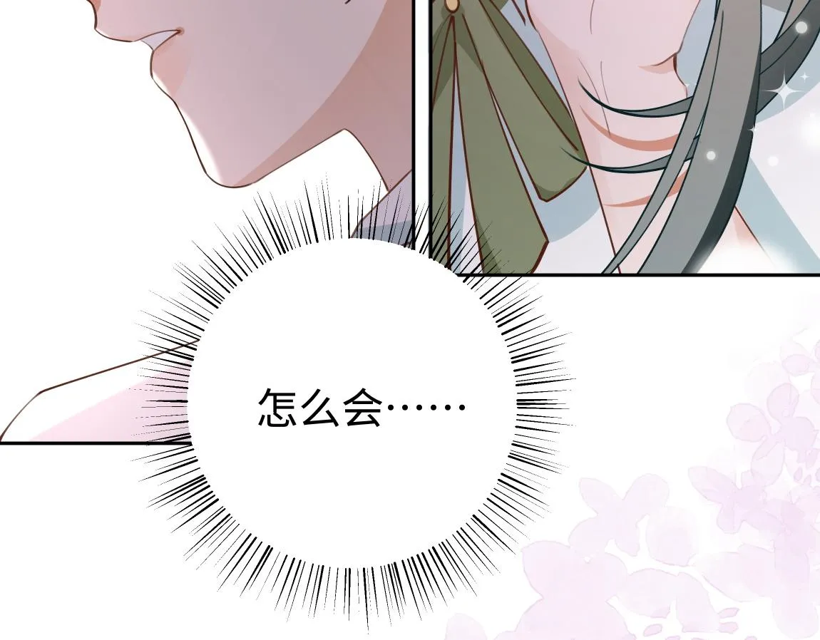 第7话 作弊 第95页