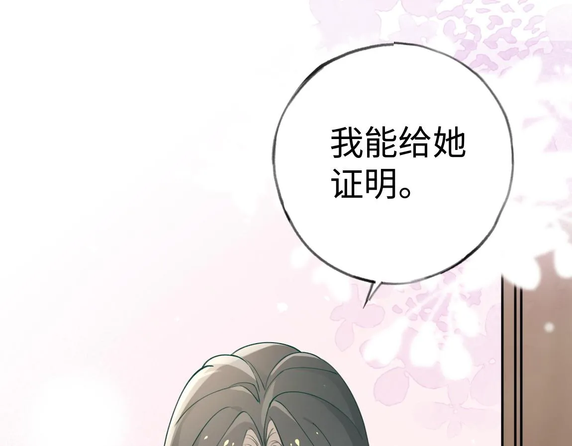 第7话 作弊 第96页