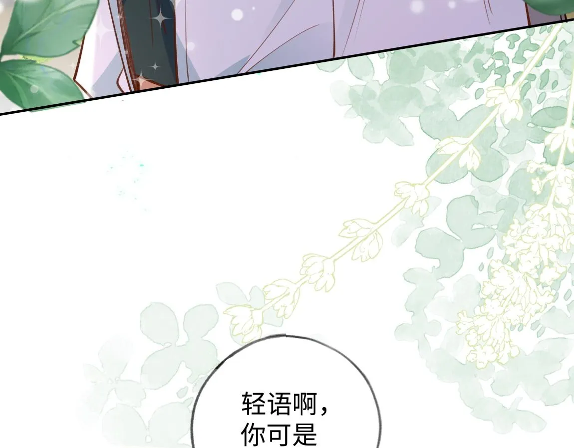 第7话 作弊 第102页