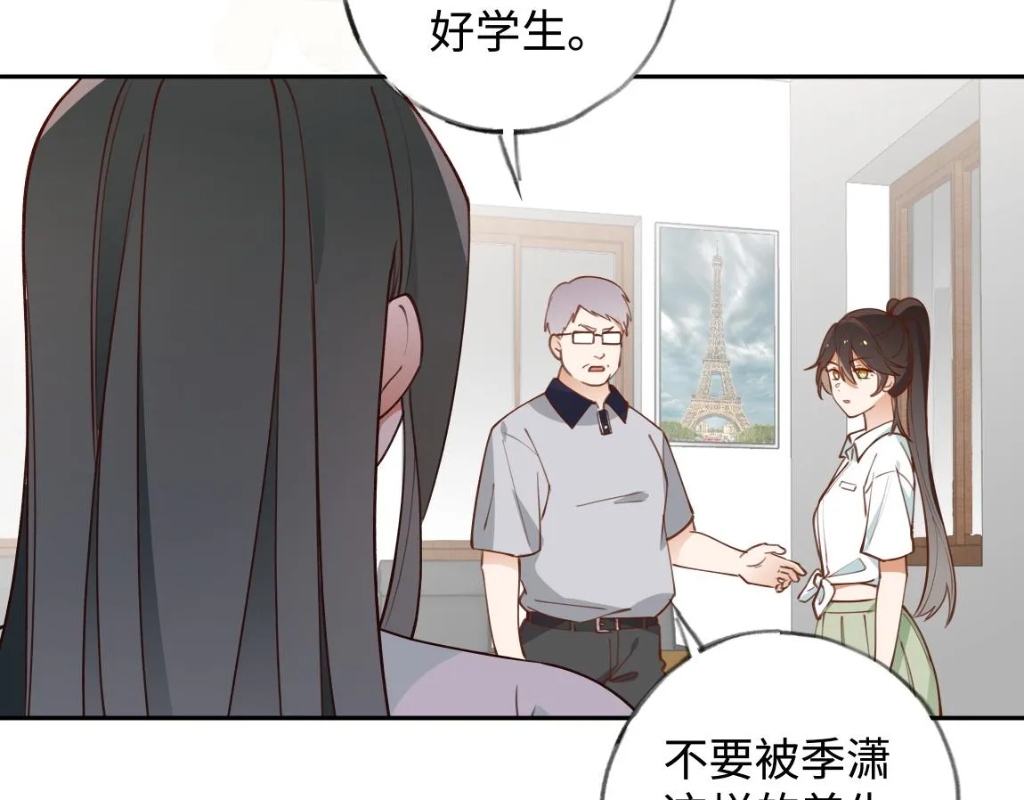 第7话 作弊 第103页