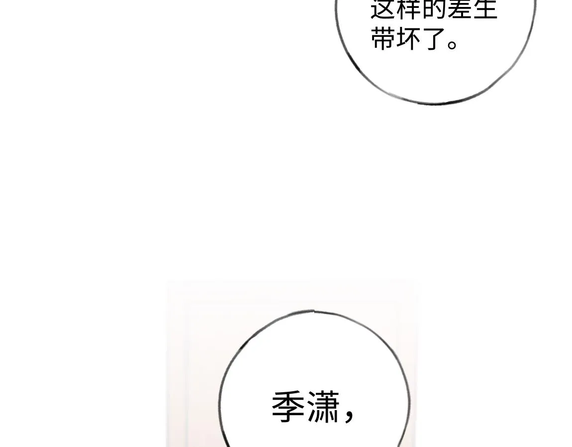 第7话 作弊 第104页