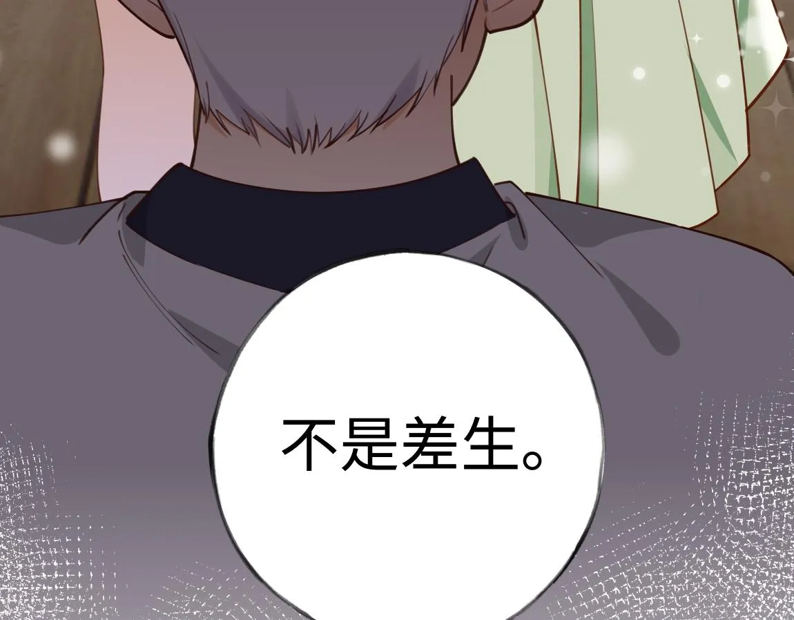 第7话 作弊 第107页